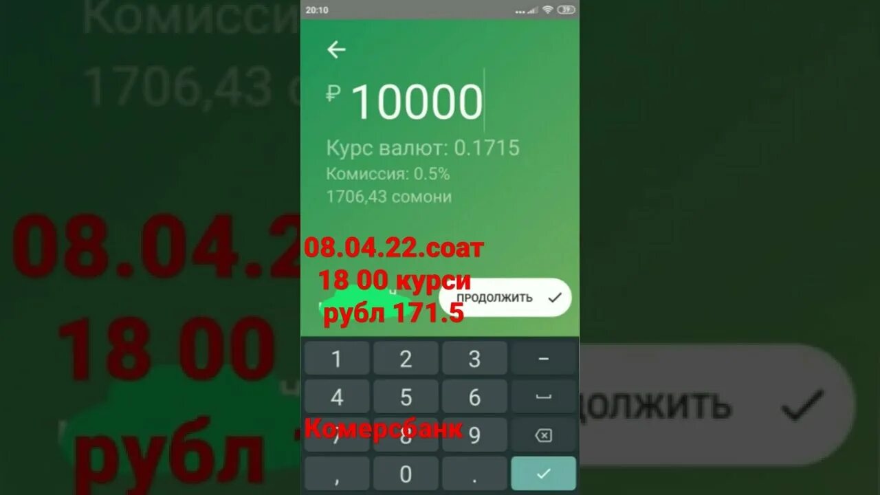 Рубил сомони сегодня рубли. 1000 Рубл на таджикский. 1000 Рублей в Сомони в Таджикистане. Курси Руси Сомони. Курс рубля на Сомони 1000 рублей.