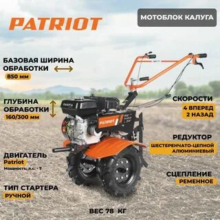 Отзывы мотоблок калуга 7л с