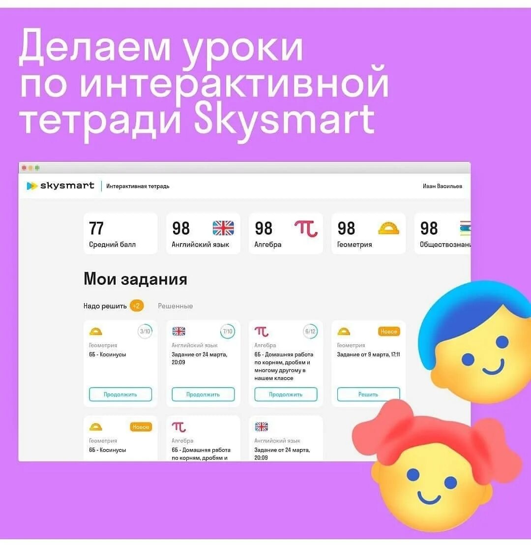 Skysmart русский язык 3 класс. Интерактивная электронная тетрадь. СКАЙСМАРТ интерактивная тетрадь. Интерактивная тетрадь по информатике. СКАЙСМАРТ.ру.