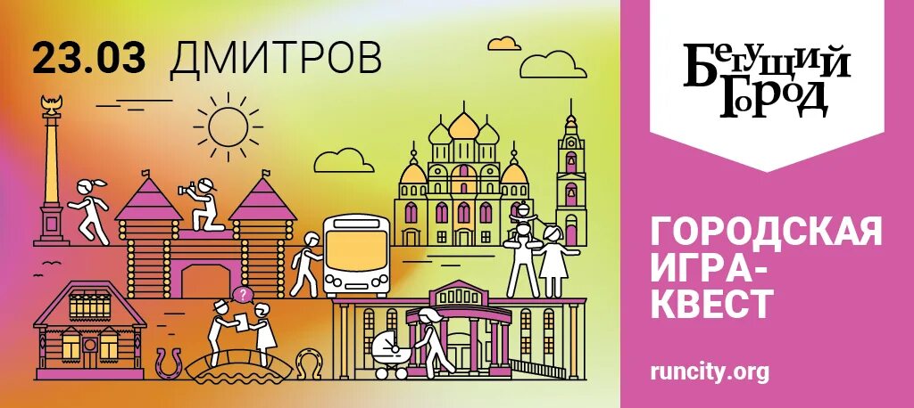 Дмитров вектор. Логотип города Дмитрова. Дмитров рисунок города. Фирменный знак города Дмитров. Г дмитров ооо