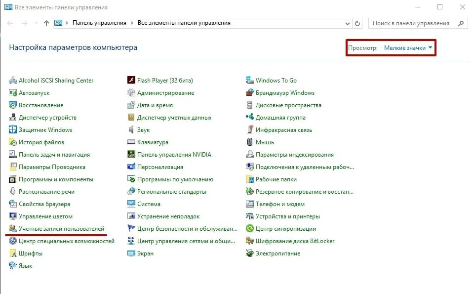 Устроить программу