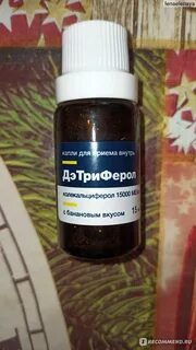 Дэтриферол со вкусом банана