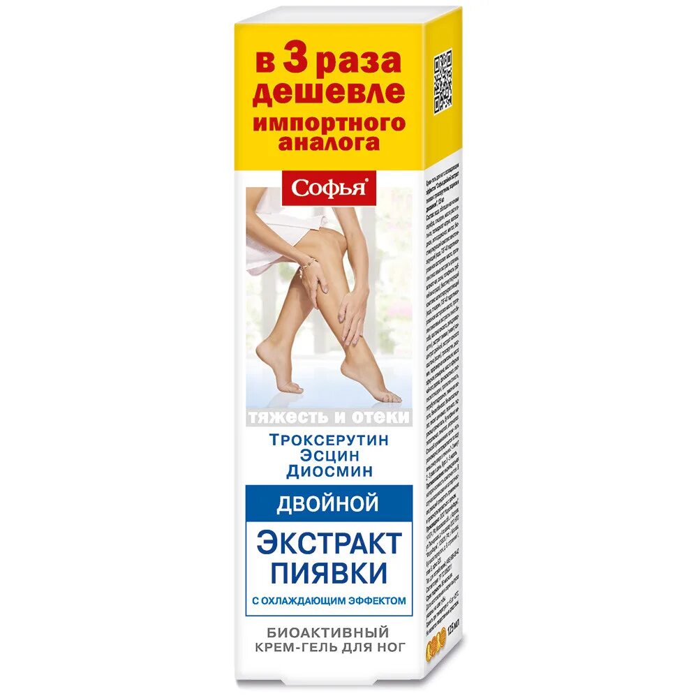 Экстракт пиявки для ног krem 125 ml.