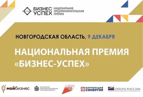 Успех воронеж