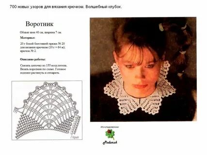 Схемы вязания воротников спицами описание