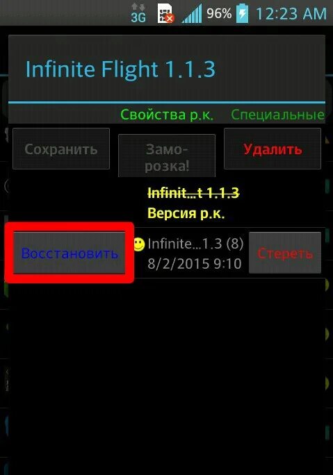 Как перенести игру с одного аккаунта. Как перенести игру на андроид. Как перенести игру на другой телефон. Портированные игры на телефон. Игры с другом на телефон.