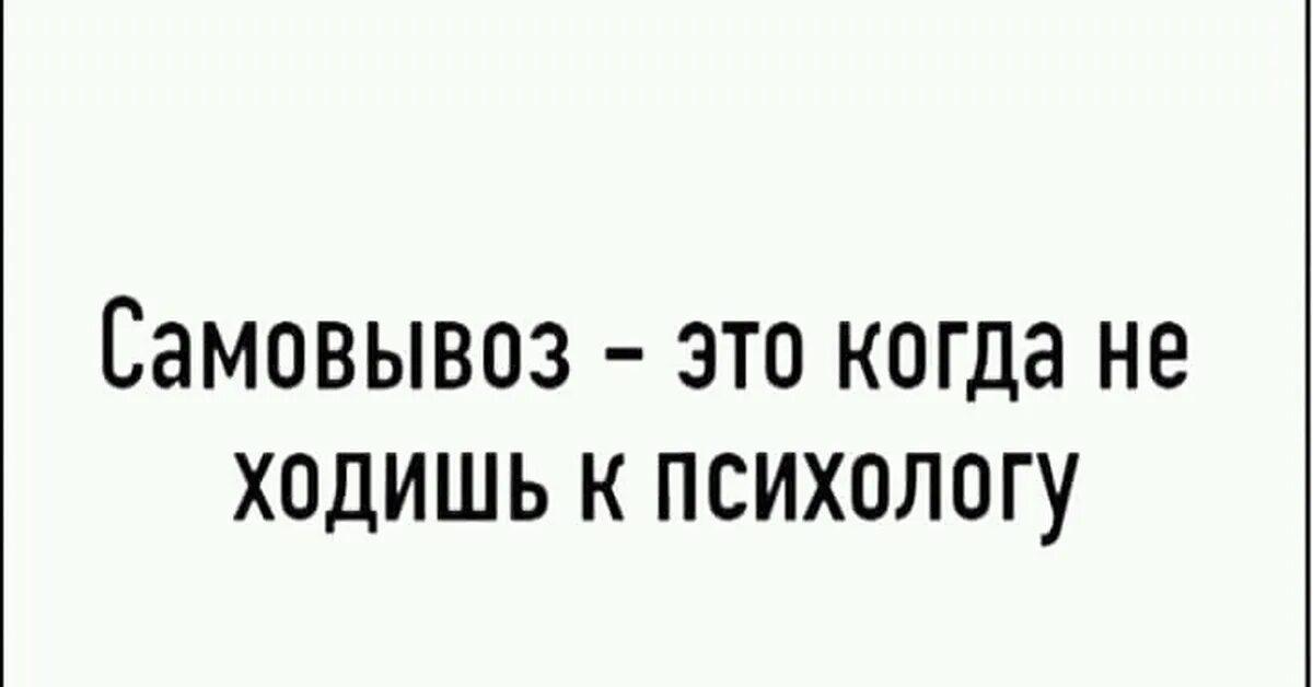 У психолога Пикабу