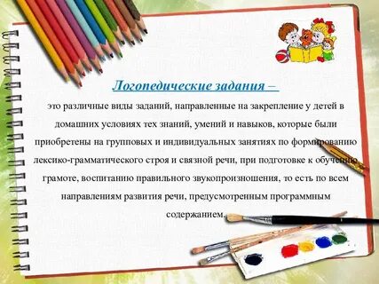 Какая была домашняя задание