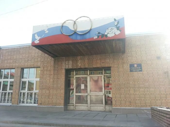 Загс павловск воронежская область. Загс павлово. Павлово посадский загс. Загс павлово. Загс сергиев посад.
