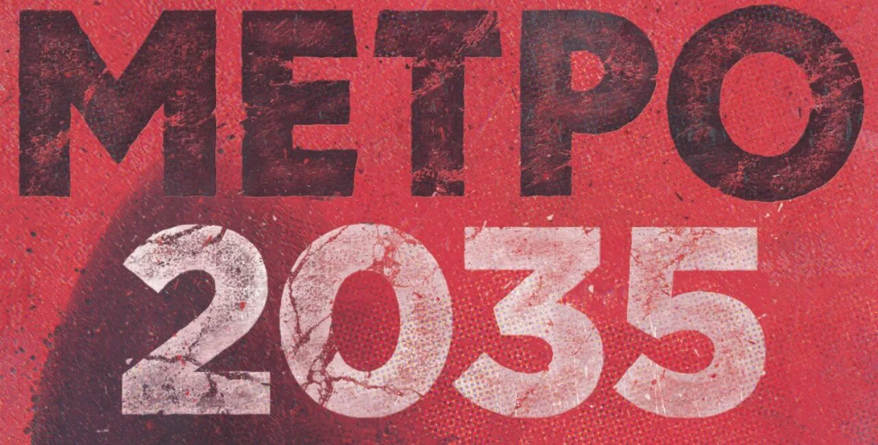 Университет 2035 лого. 2035 номер. Университет 2035. 2035 номер. 2035 номер.