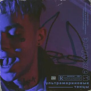 Залетаю домой