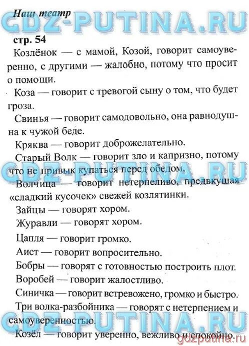 Гдз по литературному чтению 3 класс. Гдз по литературному чтению 3 класс карточка. Творческие домашние задания по литературному чтению 3 класс. Коти творческая тетрадь 3 класс.