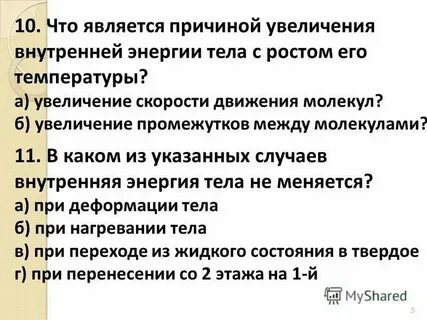 От каких величин зависит скорость