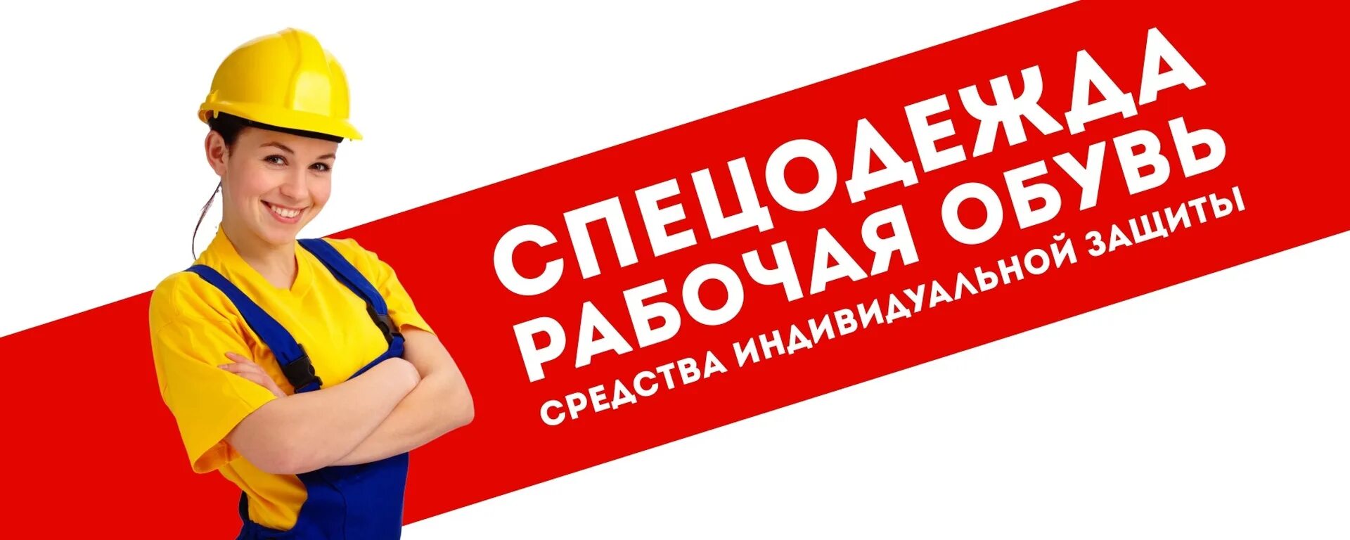 График работы спецодежды