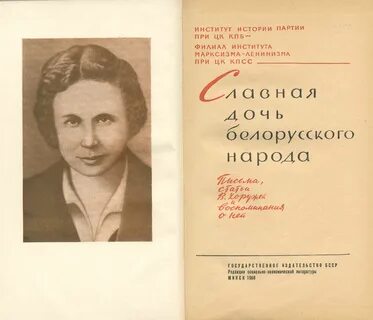 Славная дочь