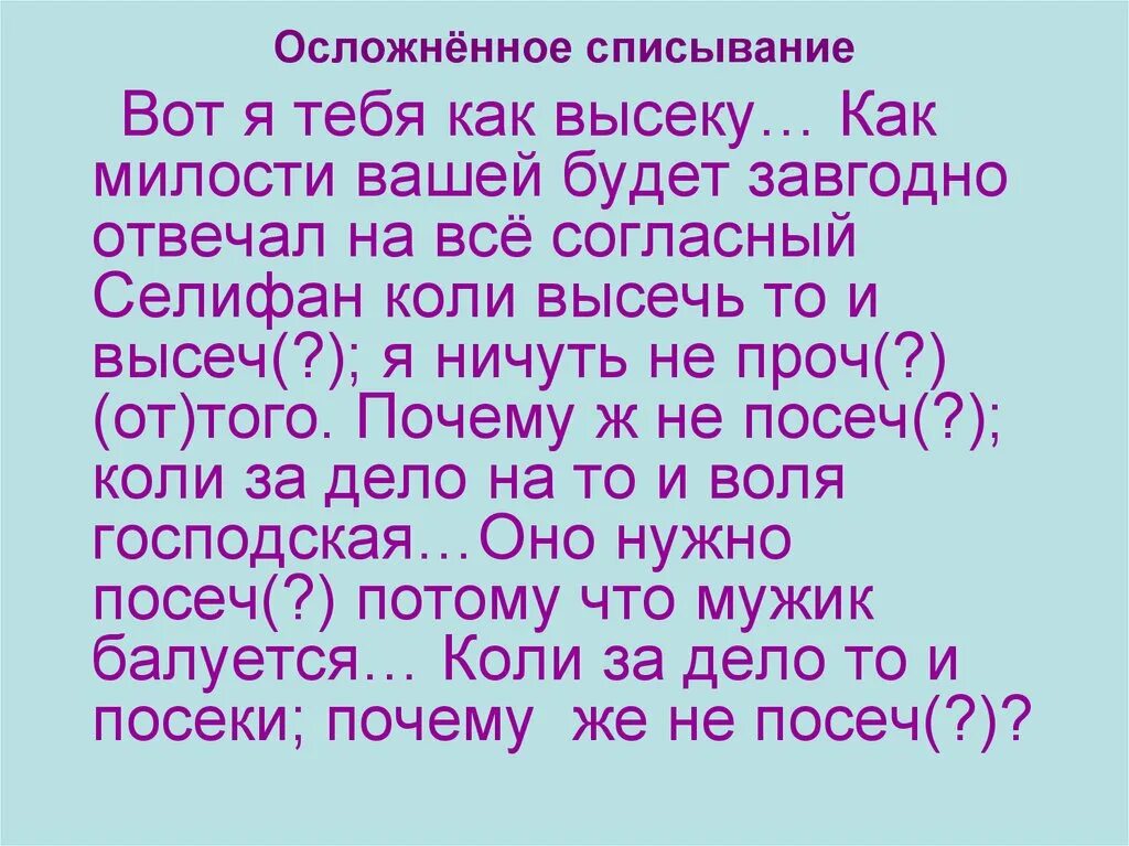 Списывание по теме прилагательное 4 класс. Списывание по теме прилагательное 4 класс