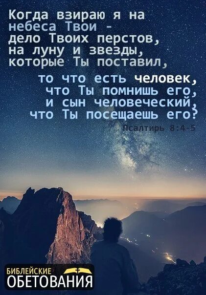 Он твое небо