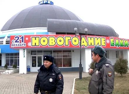 Полиция продолжай