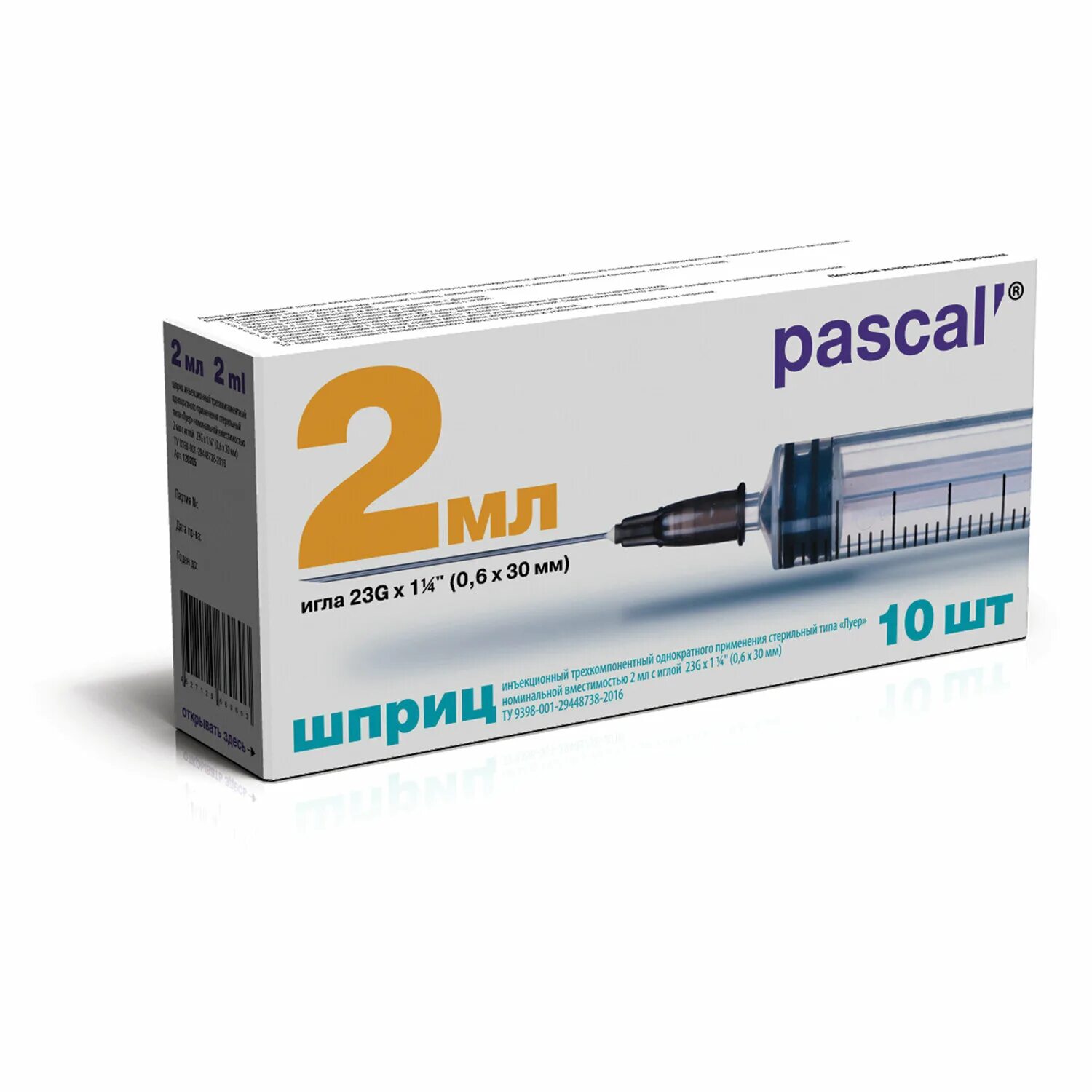Шприц 2 мл 2 компонентный игла. Шприц трехкомпонентный 2 мл pascal. шприц 3-х компонентный pascal 10 мл. шприц 3-х компонентный pascal 5 мл с иглой 22g (0,7х30 мм) 1 шт. паскаль медикал. шприц паскаль 3-х компонентный 23g (0.6х30 мм) 3 мл №100.