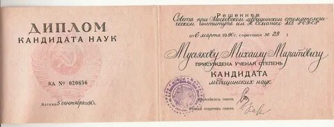 Претендент название