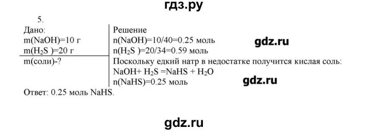 История 8 класс параграф 26 вопросы. Химия остроумов 2019 год параграф 1.