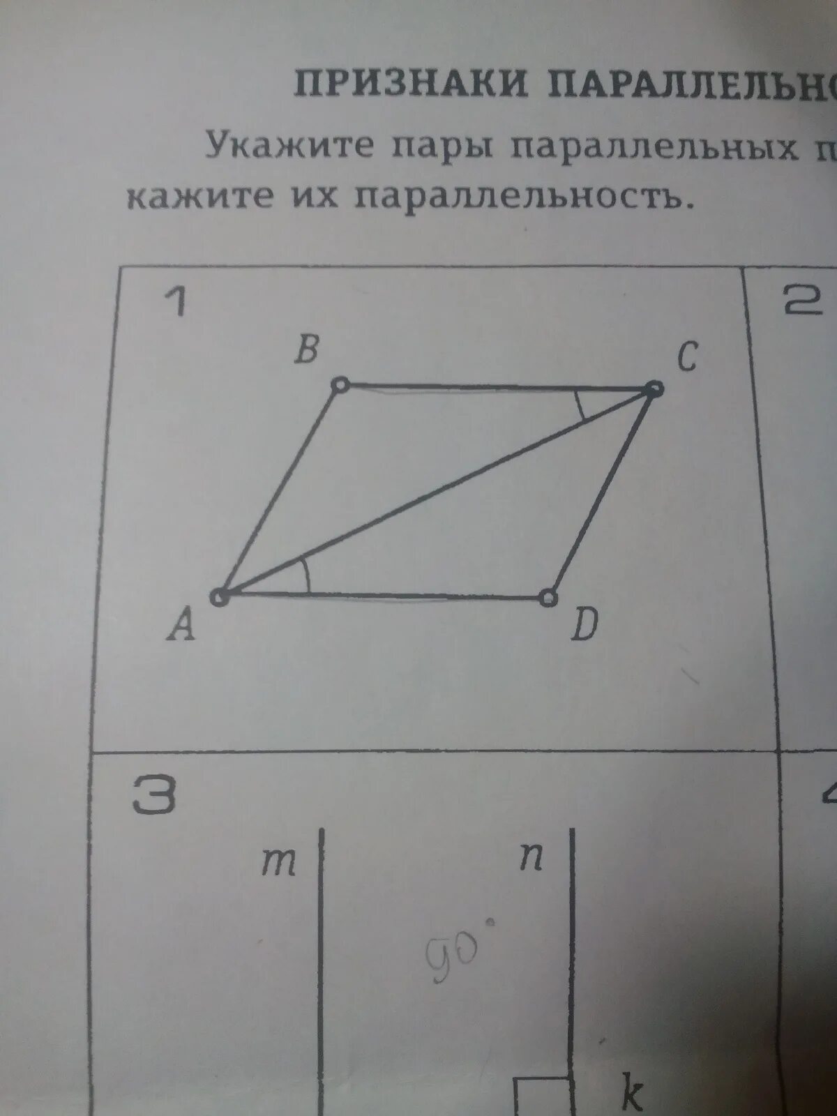 3 признак параллельности прямых доказательство. Параллельные прямые. Теорема фалеса и чертеж к теореме. Как доказать что отрезки параллельны. Теорема фалеса с доказательством 8 класс.