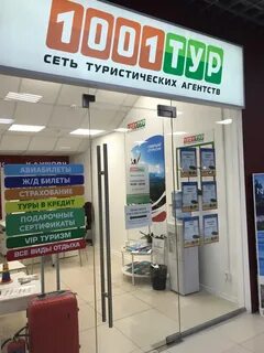Тур жуковский