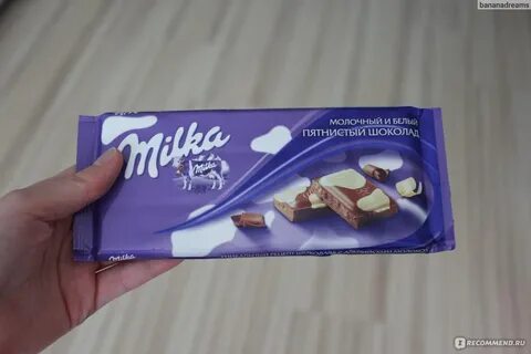 Милка пилка