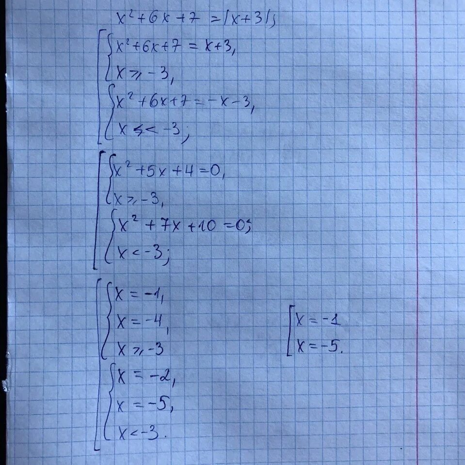 Модуль 7x - 3,6 модуль + модуль x. Модуль x-3 модуль 2x-4 -5. Модуль x² - 6 модуль x + 5. Модуль x-1 = 3. Модуль x 3 0