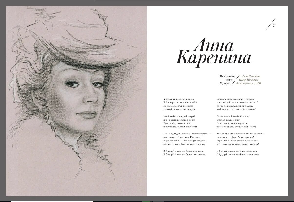 никас сафронов портрет аллы пугачевой. алла пугачева картина. алла пугачева осень. алла пугачева портрет. никас сафронов портрет аллы пугачевой.