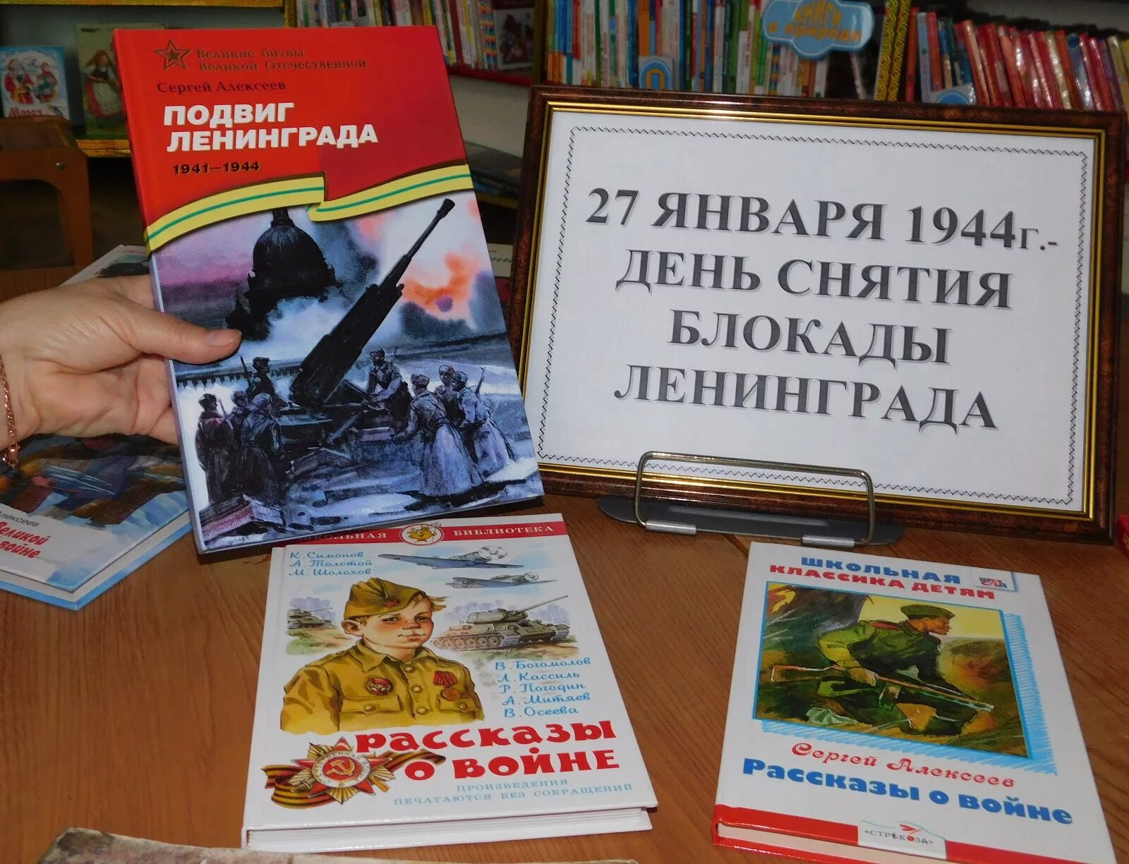 Великий подвиг книга. Алексеев с. п. «подвиг Ленинграда 1941-1944».. Подвиг Ленинграда книга. Алексеев подвиг Ленинграда.