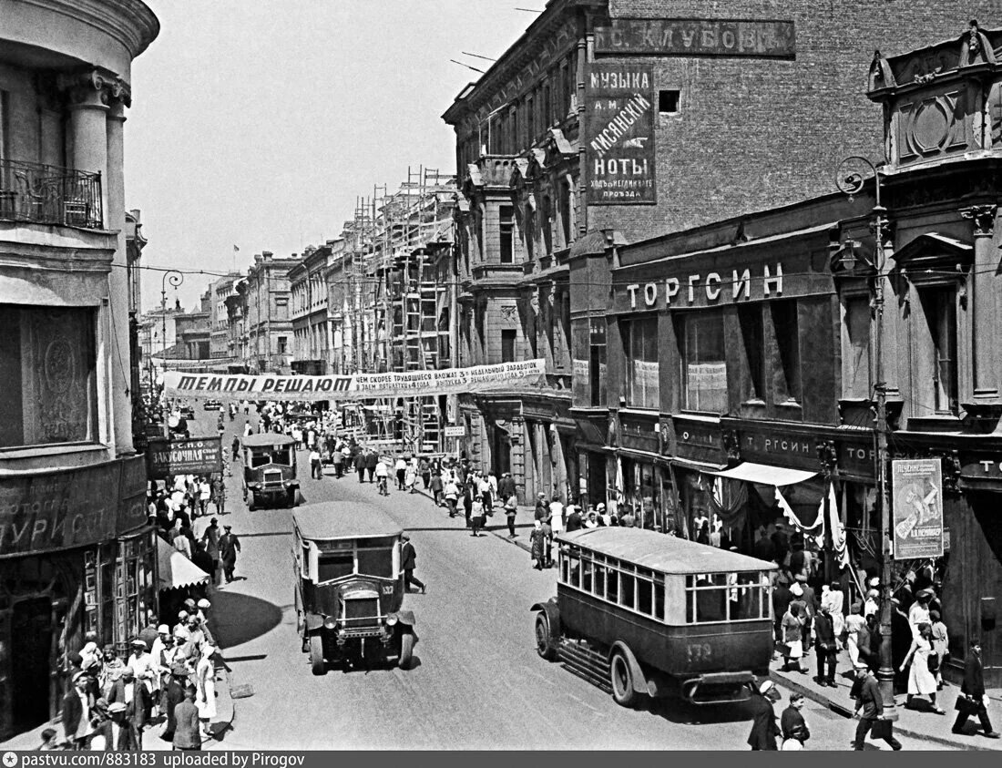 Новые города 1920 1930 годы. Москва 1930-е. ТОРГСИН Москва 1930. ТОРГСИН Кузнецкий мост. Торгсины в СССР.