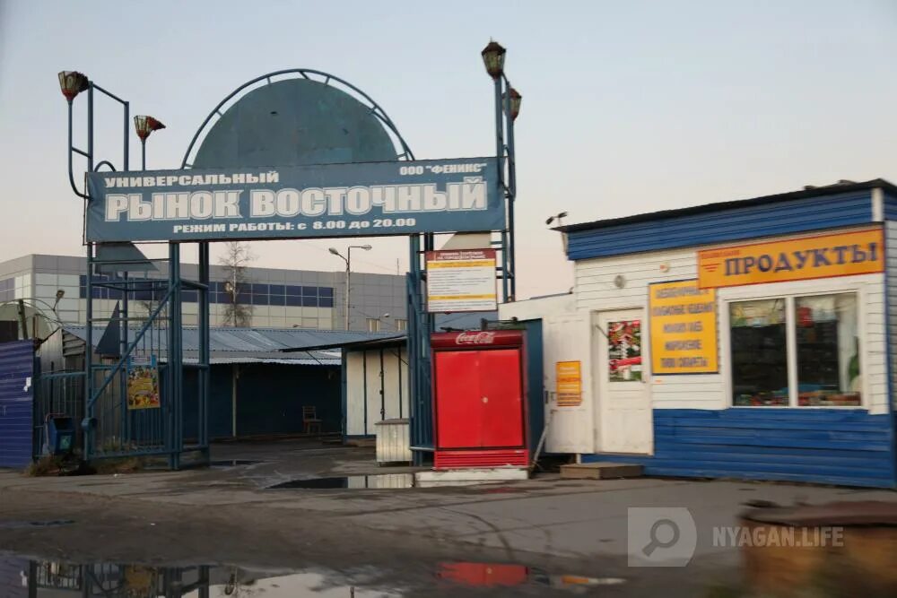 Восточный работает. Рынок восточный оренбург. нягань рынок восточный. восточный рынок элиста. восточный базар оренбург.