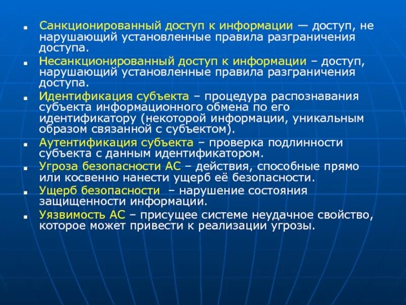 Доступом к информации является. Санкционированный доступ. основные этапы санкционированного доступа к информации. санкционированный доступ к информации это. санкционированный доступ к информации примеры.
