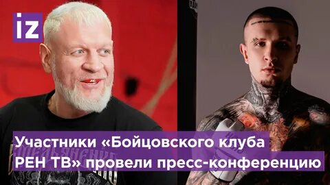 Бойцовский клуб рентв