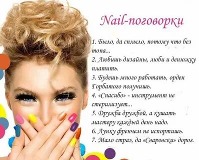 Красивые слова мастеру маникюра