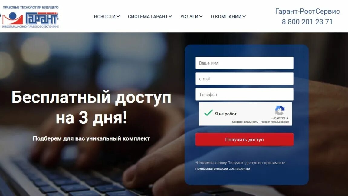 Гарант 2018. Гарант (справочно-правовая система). Гарант. Гарант (справочно-правовая система). Гарант 2018.