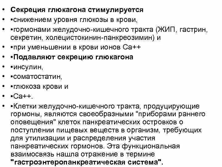 Инкреция это