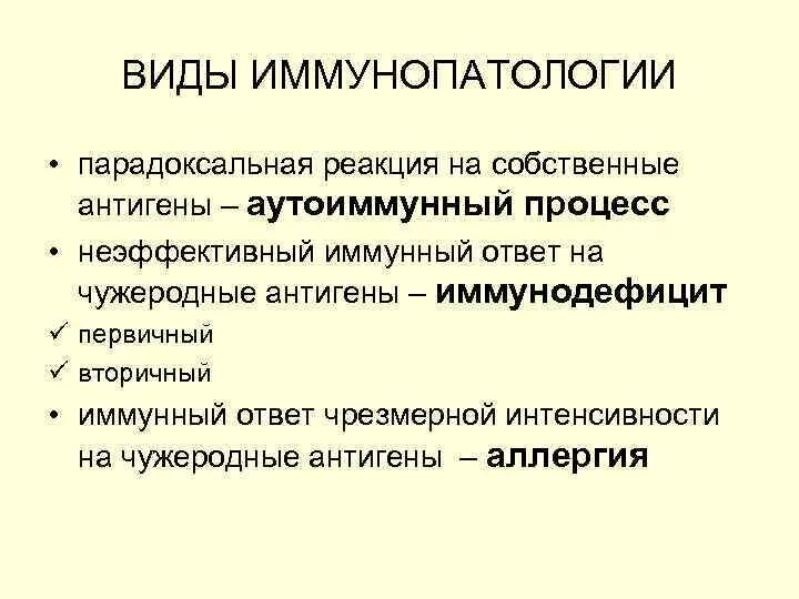 Парадоксальное изменение