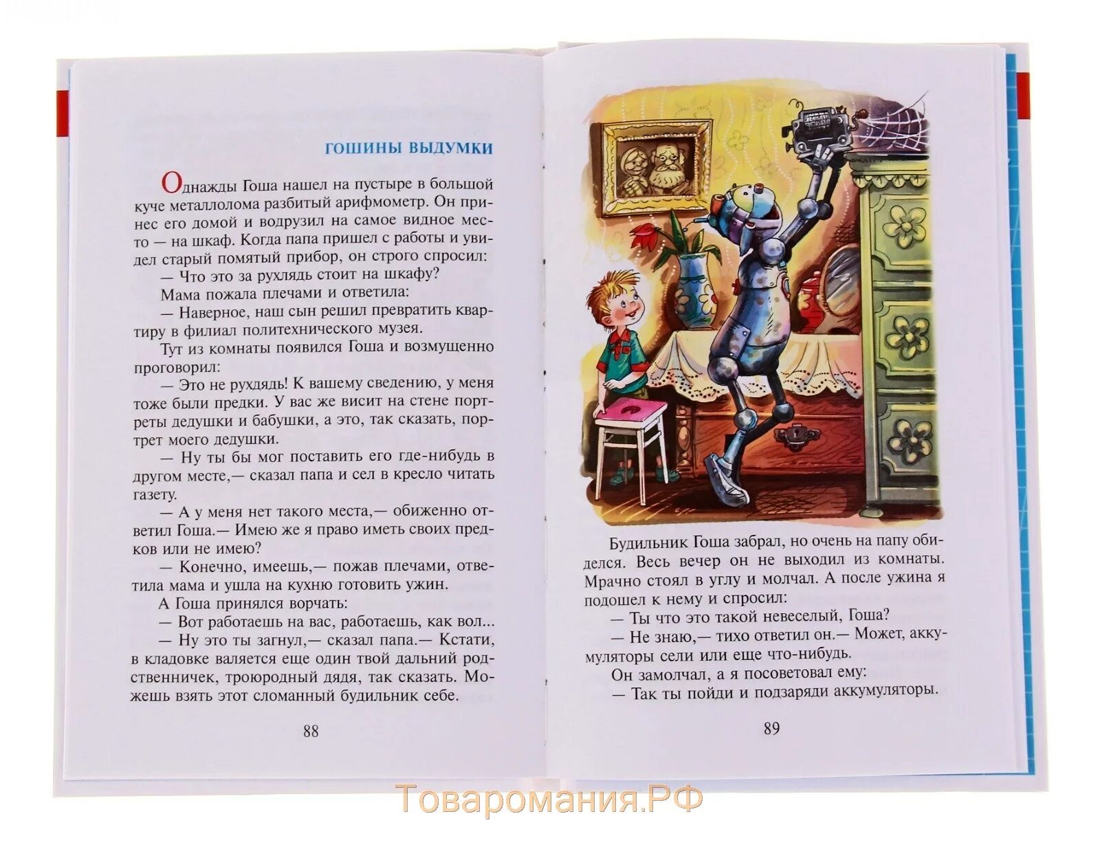 Мини рассказы на русском. Фантастический расска. фантастические рассказы. фантастический рассказ короткий. фантастические рассказы для детей.