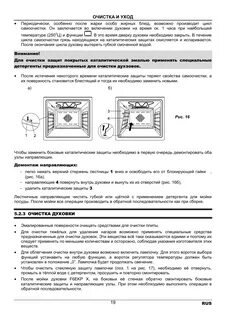 Очистка духового шкафа бош