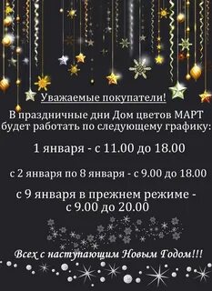 Жизнь март режим работы