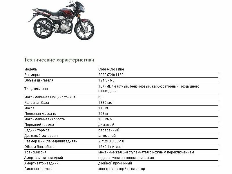 Сколько масла в двигателе скутера. Мопед Альфа технические характеристики характеристики 110. Двигатель мопеда Альфа технические характеристики. Мопед Альфа 50 кубов характеристики. Мопед Альфа 110 кубов характеристики технические характеристики.