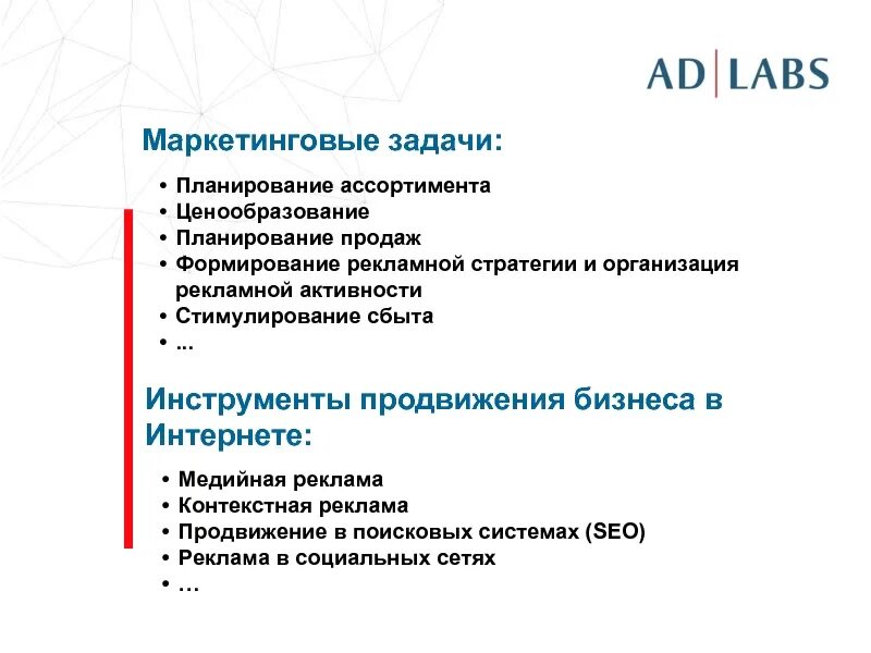 Задачи маркетинга. Маркетинговые задачи пример. Задачи маркетолога. Инструменты продвижения. Решает маркетинговые задачи