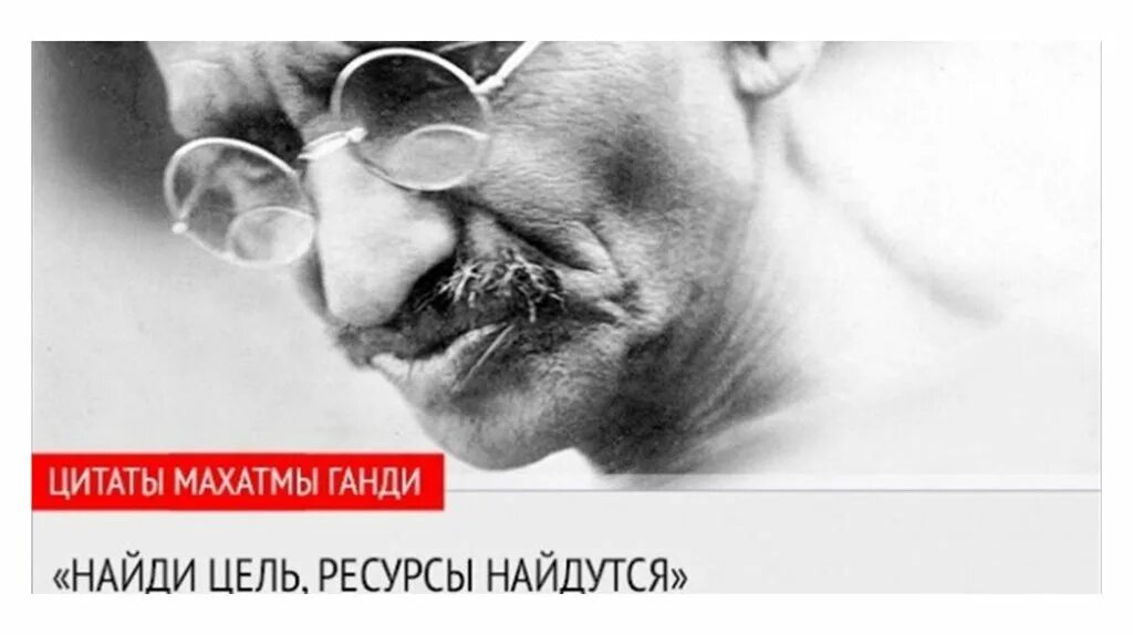 Цитаты ганди. Высказывания ганди. ганди цитаты. махатма ганди афоризмы. махатма ганди великие цитаты.