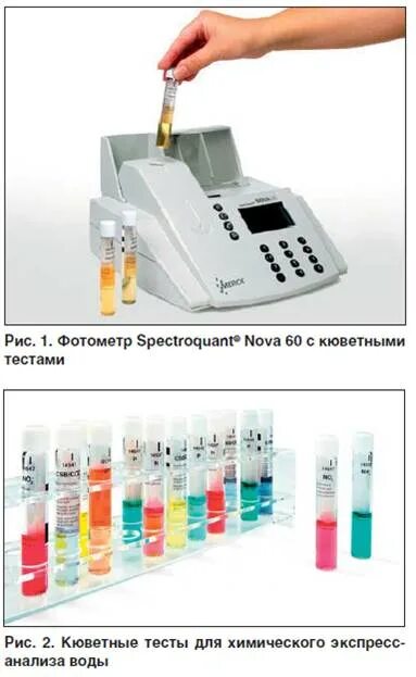 Тест для анализа воды. Тест набор для анализа воды. Экспресс тесты для анализа воды. Тест система для анализа воды. Химический анализ воды приборы.