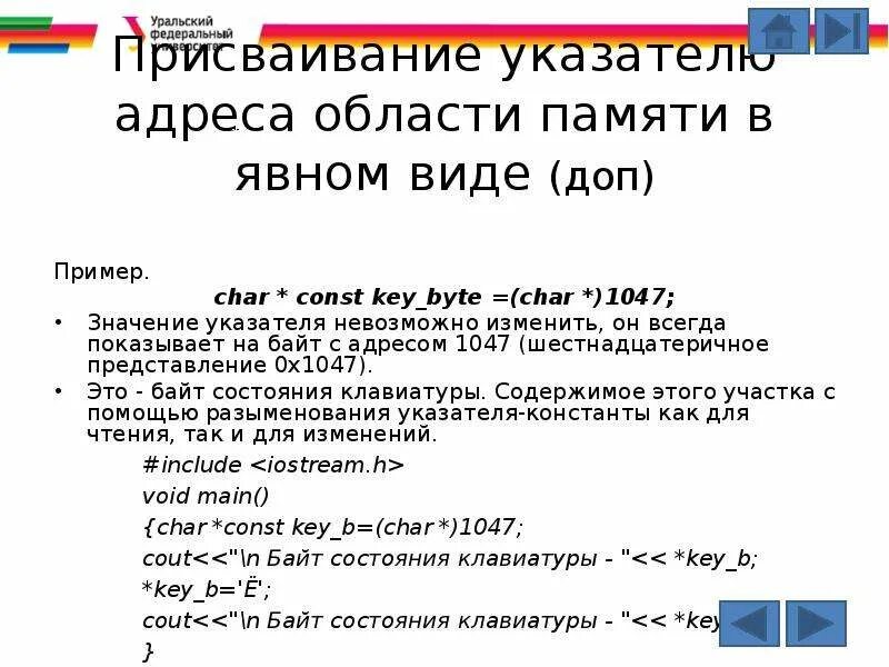 Значение типа const char. Значение типа const char