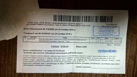 Интернет талон волжский