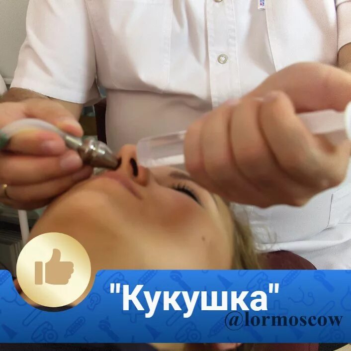 &Промывание Кукушка промывание носа. Аппарат для промывания пазух носа Кукушка. Промывание гайморита кукушкой.