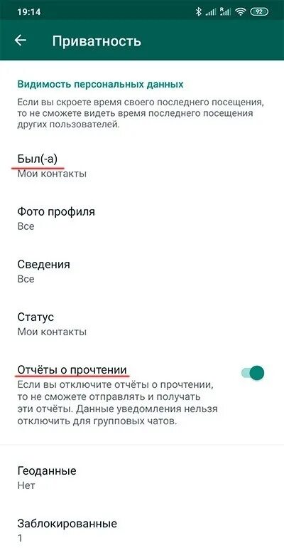 Конфиденциальность в ватсапе сведения что это. Раздел конфиденциальность ватсап. Видимость персональных данных WHATSAPP. Настройки конфиденциальности в ватсапе.